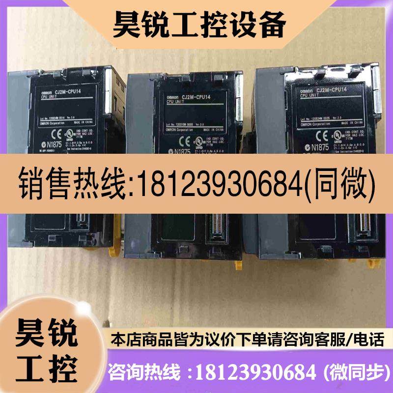 议价:CJ2M-CPU14拍前