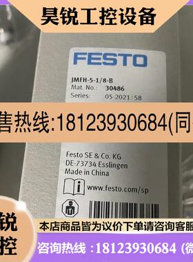 议价:费斯托电磁阀 JMFH-5-1/8-B 30486