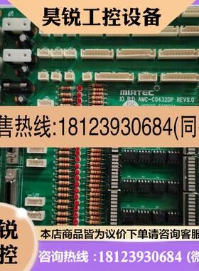 议价:MIRTEC IO BD AMC-C0432DP  REV9.0 坏的 配件卖