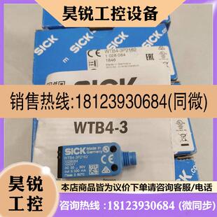 光电开关 议价 西克 SICK 3P2162 WTB4