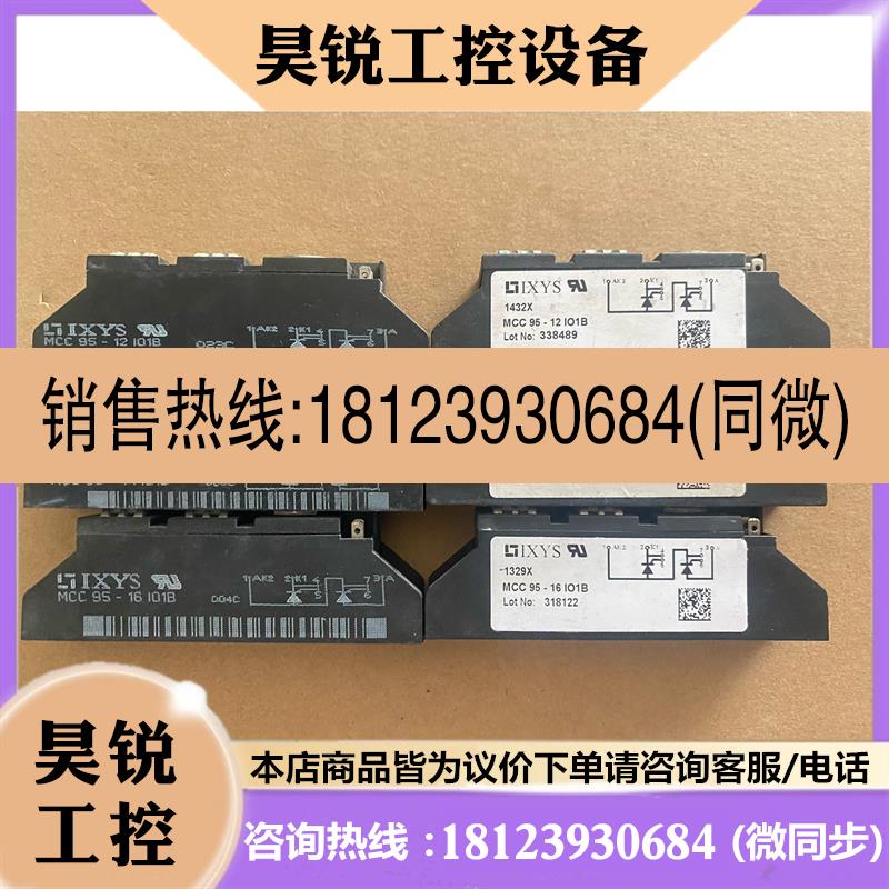 议价:IXYS. MCC95-16io1B  MCC95-14io