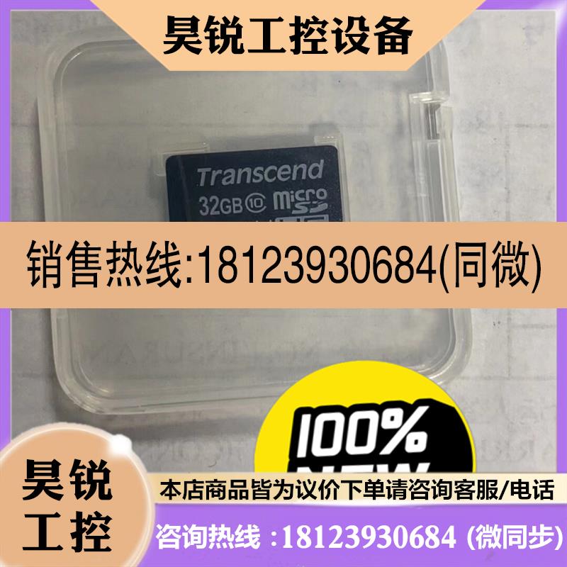 议价:创见 工业级SD卡, ,Transcend Micro
