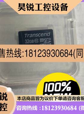议价:创见 工业级SD卡, ,Transcend Micro