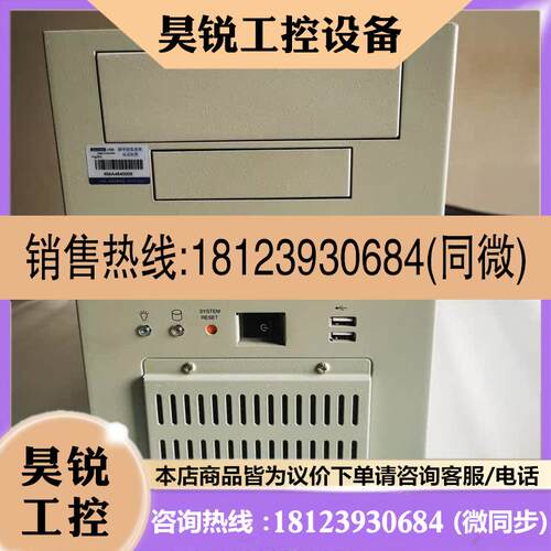 议价:9成新研华IPC-7132工控机,I5 4590CPU