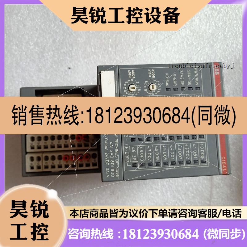 议价:ABB,CI541-DP A3.SAP224100R00