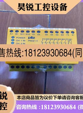 议价:Pilz皮尔兹安全继电器 PNOZ 11 货号77408