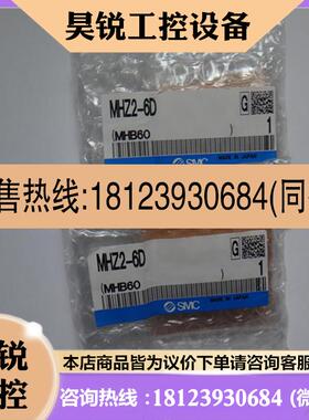议价:原装正品SMC气缸 MHZ2-6D  MHZA2-6D/6S1/6D1/6D2/6D3/6C现