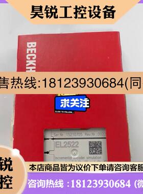 议价:倍福EL2522 原装正品