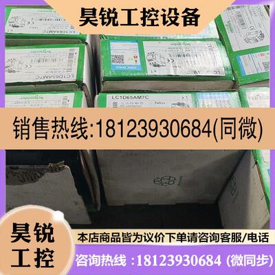议价:lc1D65AM7c接触器,现状如图。,看