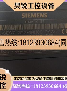 议价:西门子PLC SM322 6ES73221HH000AA0原装有破损实图