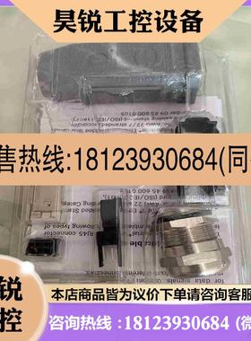 议价:D-32339浩亭0945 1151100网线插头Han 3拍前