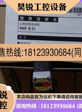议价:原装东方步进电机 PKP214D06A/PKP268D28A-L/2IK6GN-CWE