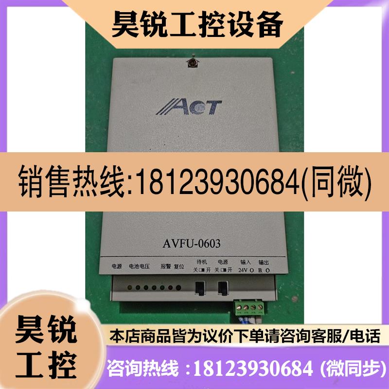 议价:ACT驱动器AVFU-0603
