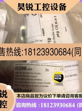 议价:威图rtal熔断器NH00/690V/160A SV9343.010 9343.030 012