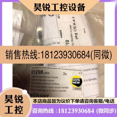 议价:威图rtal熔断器NH00/690V/160A SV9343.010 9343.030 012