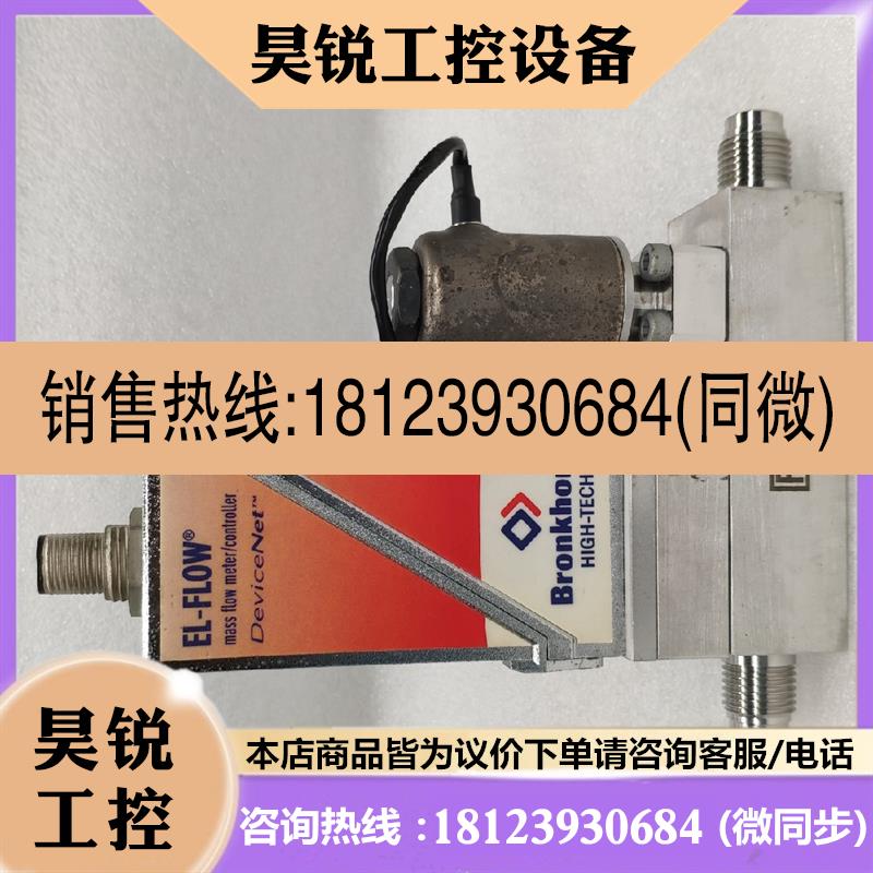 议价:Bronkhorst 质量流量计AIX-005CE-CM5A 500mIn/min H2 荷兰
