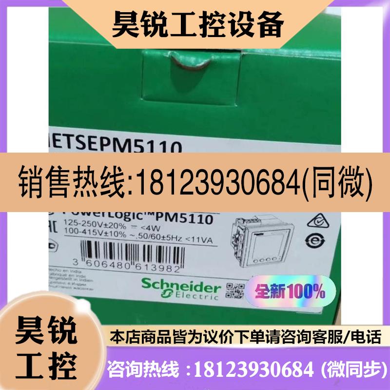 议价:23年底出厂的 PM5110 施耐德电力仪表 METSEPM