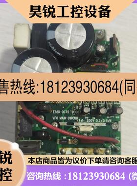 议价:变频器驱动电源板E66K 0075 U0003   E6