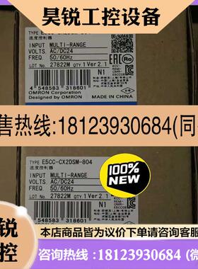 议价:E5CCCX2DSM804 欧姆龙温控器 原装正品