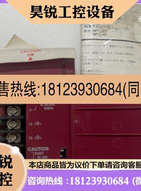 议价:富士PLC电源模块NP1S22正品原装未使用 无包