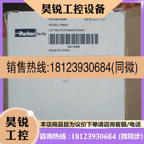 议价:ParKer单向阀F9M4V包装袋
