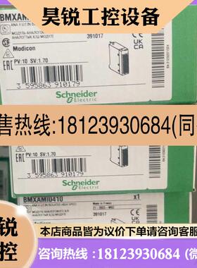 议价:bmxami041010只2023年8月保内