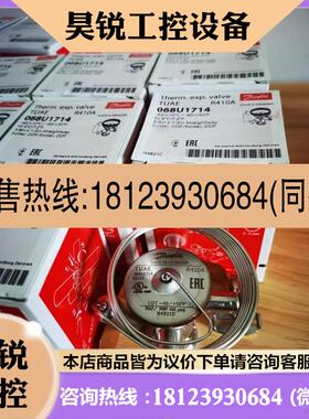 议价:丹佛斯R410膨胀阀 068U1714