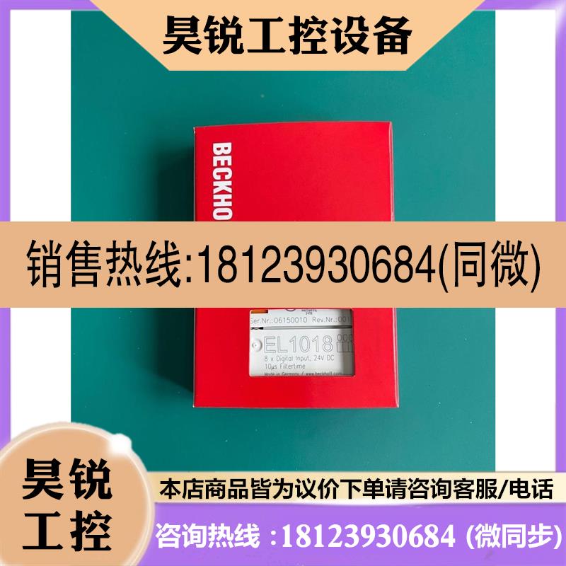 议价:EL1018 EL1008 EL2008 EL1088 EL2088倍福BECKHOFF模块现货
