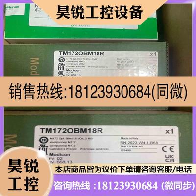 议价:TM172OBM18R施耐德原装正品现货