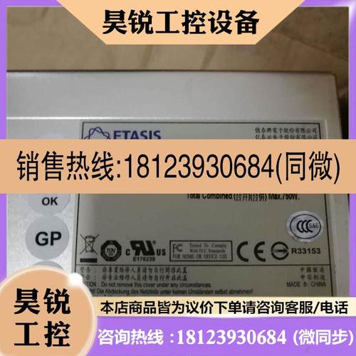 议价:原装 亿泰兴EFRP-S753服务器电源 750W模块 EFRP-S2753 现