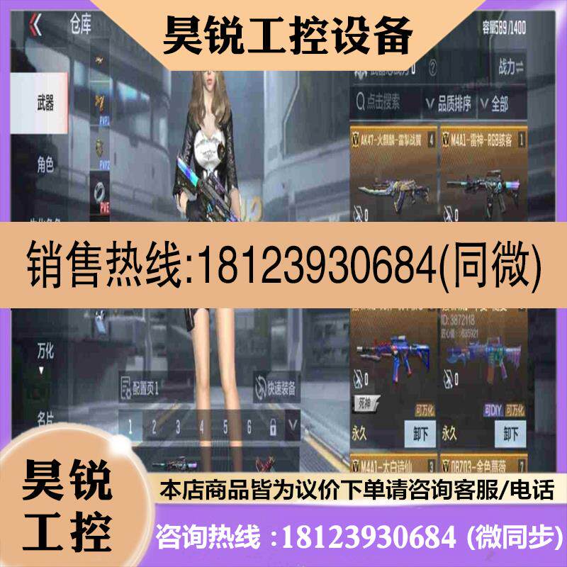 议价:58把英雄级武器 三把火麒麟带白虎雷战翼 RBG骇客81式光拍