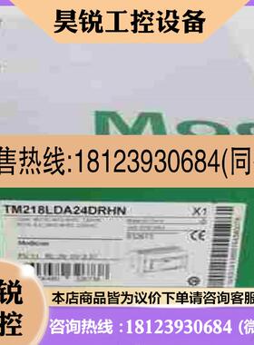 议价:TM218LDA24DRHN施耐德控制器  拍前