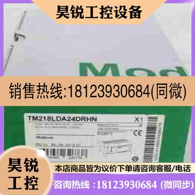 议价:TM218LDA24DRHN施耐德控制器  拍前