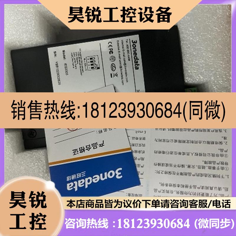 议价:三旺工业级交换机3onedata型号:IES2005。产品齐全。