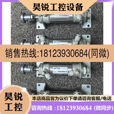 议价:AirTAC亚德客气缸型号:MA32X25SCALB,实