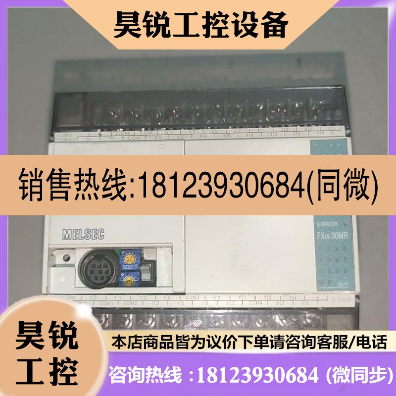 议价:FX1S30MR001三菱PLC件正常包
