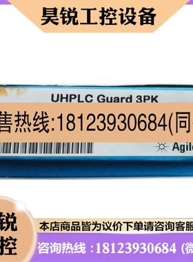 议价:安捷伦821725-902,超高效液相保护柱。仅拆封 ⑨⑤