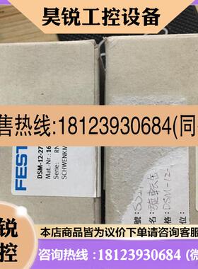 议价:费斯托旋转气缸DSM-12-270-P-CC 164323