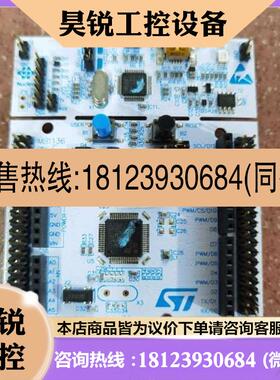 议价:NUCLEO-F072RB开发板