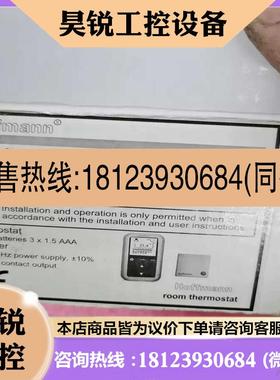 议价:-~霍夫曼 Hoffmann壁挂炉通用无线温控器HRT-186万