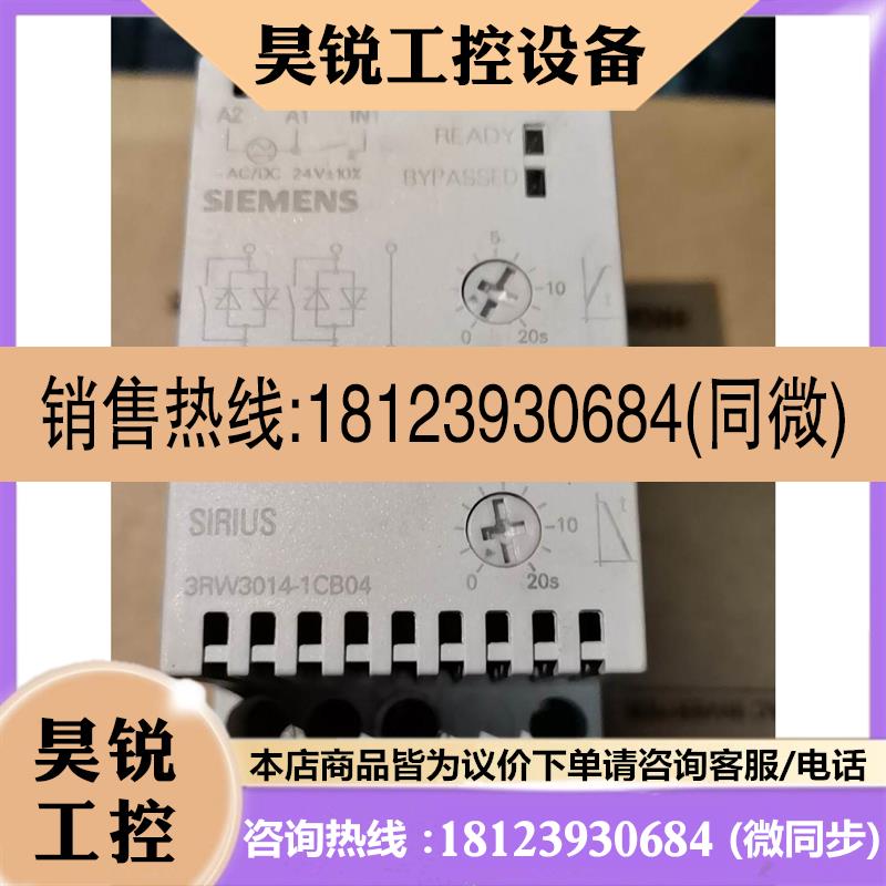 议价:西门子软启动3RW3014-1CB04原装正品软启动器