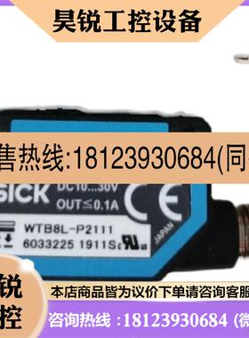 议价:德国SICK 6033225 WTB8L-P2111 现货6033222 WTB8L-N1111原