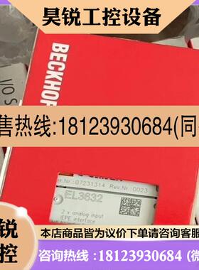 议价:倍福EL3632