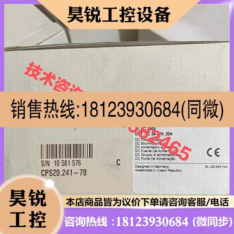 议价:原装德国普尔世PULS 电源 CPS20241-70  20A 现货 CPS20241