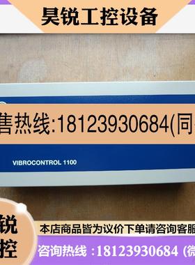 议价:BRUEL&KJAER VIBRO VIBROCONTROL