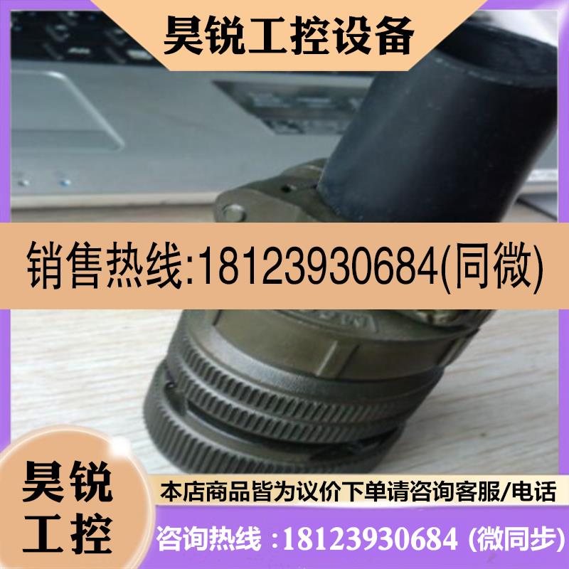 议价:三伺服电源插头连接器 MR-PWCNS1  CE3057-12A-2-D