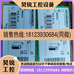 议价:BMXAMO0802H正品现货需要的联系