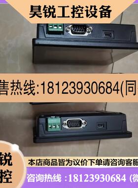 议价:威伦通触摸屏MT6050IP/TK605IP
