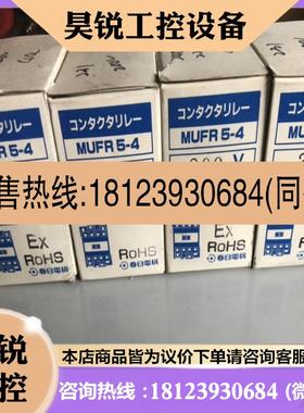 议价:MUFR5-4 200V春日接触器原装正品4A 3A1B现货