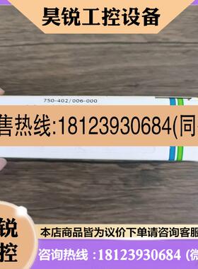 议价:品未拆封 万可750-402006-000质量保证